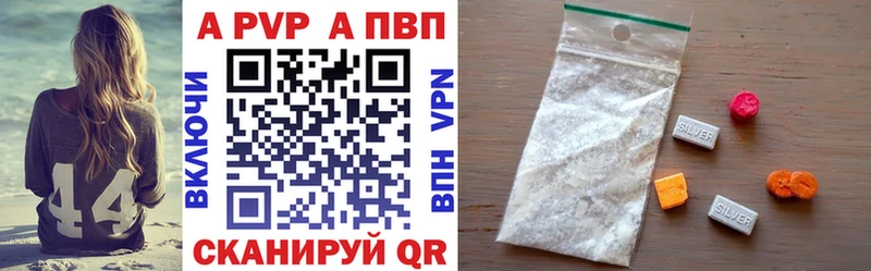 APVP Crystall  Кизел 