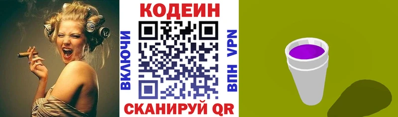 OMG маркетплейс  Кизел  Кодеиновый сироп Lean Purple Drank 