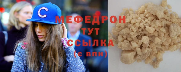 мефедрон мука Навашино