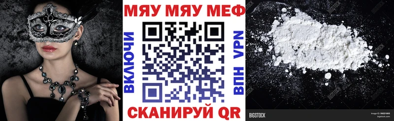 Меф мяу мяу мука Кизел