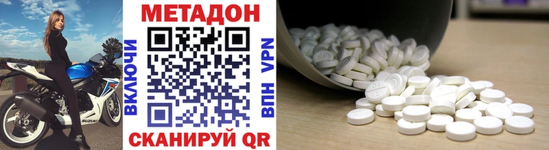 МЕТАДОН methadone  Кизел 